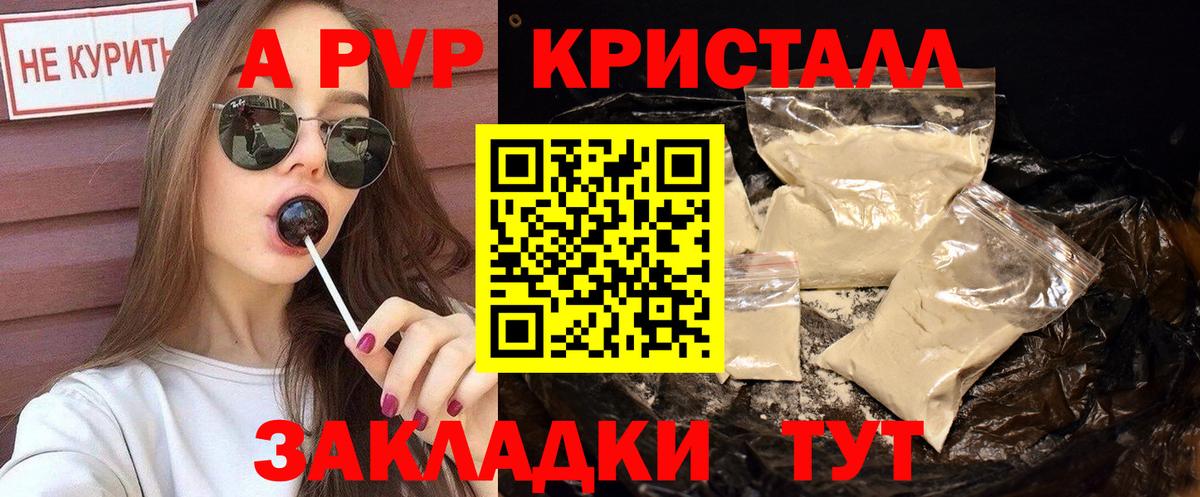 APVP  Alpha PVP СК  Вход с VPN  Туймазы  Alpha-PVP СК КРИС 