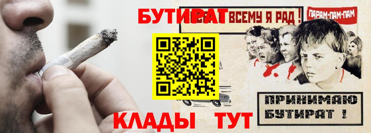 Бутират 1.4BDO Туймазы