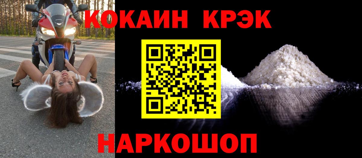 Cocaine VHQ Туймазы