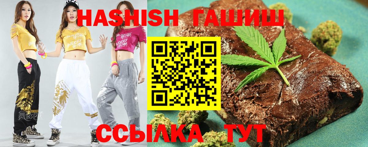 Туймазы  ГАШИШ 40% ТГК  Вход с VPN 