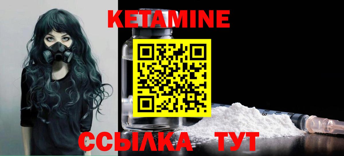 КЕТАМИН VHQ  Кетамин VHQ  Туймазы  Вход с VPN 