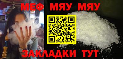 меф VHQ Новозыбков