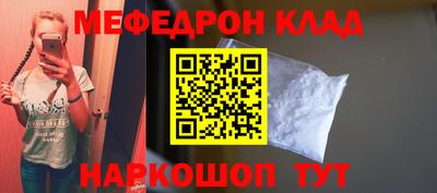 меф VHQ Новозыбков