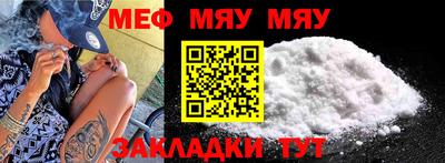меф VHQ Новозыбков