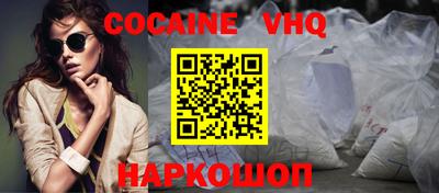 кокс Новокубанск