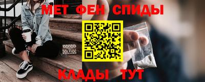меф VHQ Новозыбков