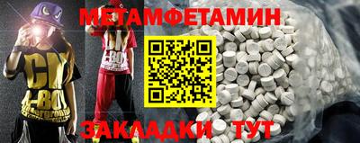 меф VHQ Новозыбков