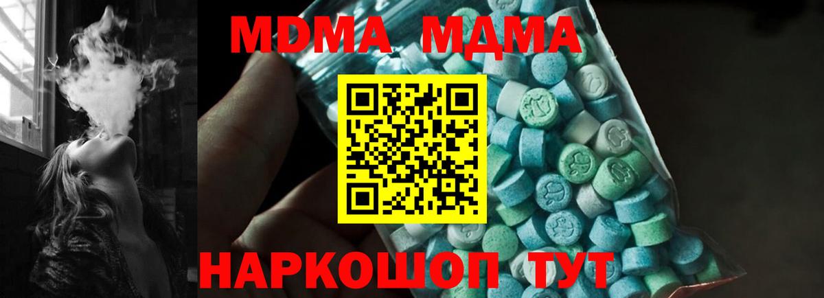 MDMA  Вход с VPN  Туймазы  MDMA кристаллы 