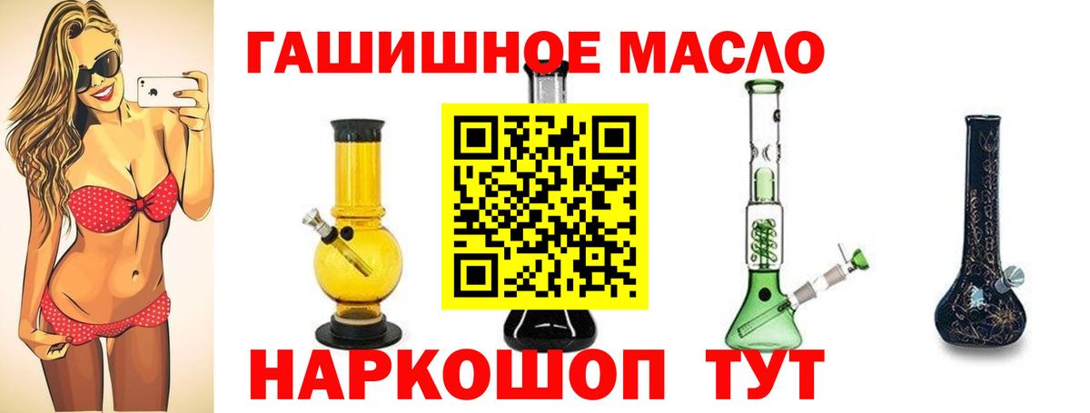 Туймазы  ТГК гашишное масло  Вход с VPN  ТГК жижа 